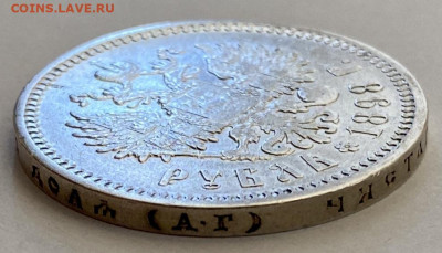 Рубль, 1898 год (1) - 49621ECF-19A9-420B-A1E1-83FCEC66E959