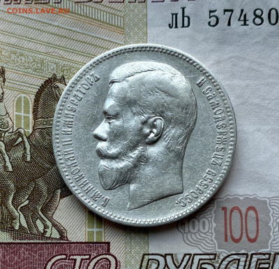 Рубль, 1898 год (1) - 7F651BAA-4A1D-4E7B-BBF4-FDB3A7A5FB44