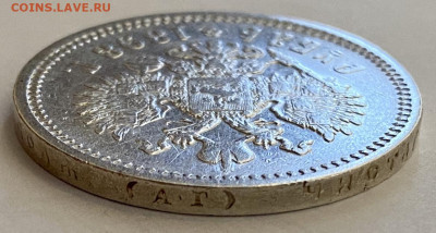 Рубль, 1898 год (2) - AC1583C2-26FF-4CBC-88E4-B7EB6D955887