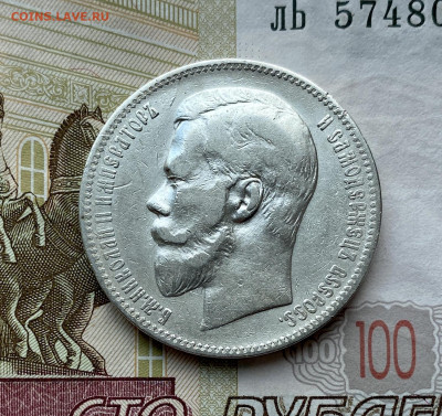 Рубль, 1898 год (2) - 211475A4-C1BB-41A0-9ACD-CAA5AD7AE768