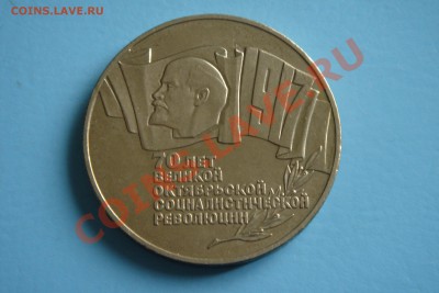 5 рублей 70 лет ВСОР (коротенько - 7.09 дл 23.00) - DSC09628.JPG