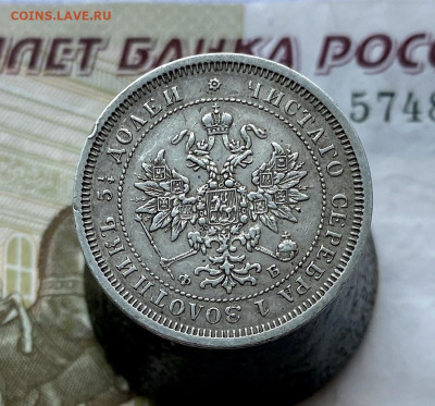 25 копеек, 1859 год - E75AEC2E-2291-43FC-9A19-1A031E461149