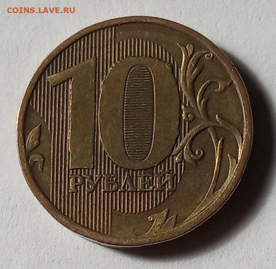 10 рублей 2010 ММД, брак? - 2