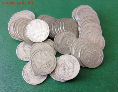 50 копеек 1964 года 50 штук - IMG_20200608_120005