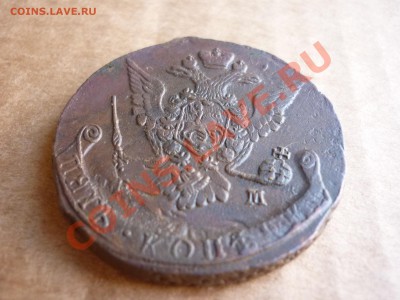 5 копеек 1771 ЕМ - P1040505.JPG