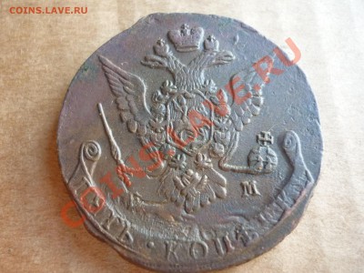 5 копеек 1771 ЕМ - P1040504.JPG