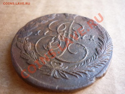 5 копеек 1771 ЕМ - P1040502.JPG