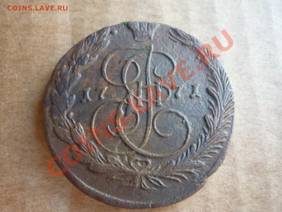 5 копеек 1771 ЕМ - P1040500.JPG