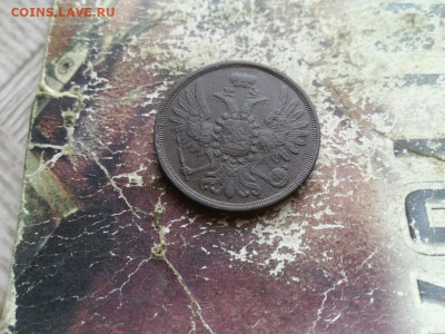 2 копейки 1856 ЕМ до 25.06.2020 - 1856 (9) - копия