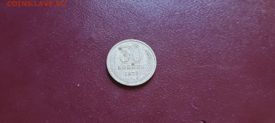 50 копеек 1975 г редкие - 20200602_192025_compress2