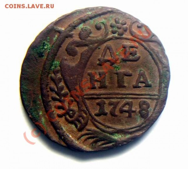 Денга 1748г - брак при изготовлении? - R640.JPG