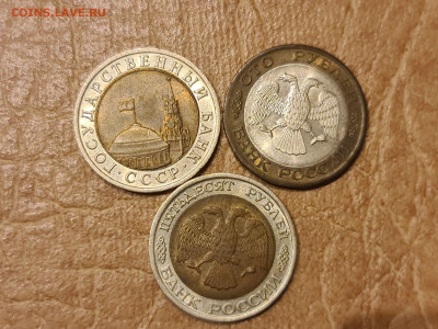 Лот биметала 10,50,100 рублей 91,92 года - 20200615_215159_compress39