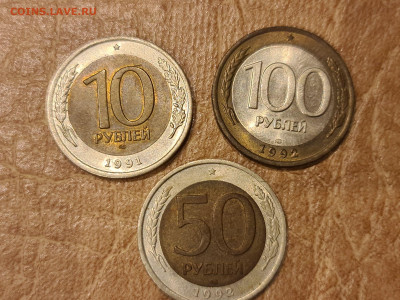 Лот биметала 10,50,100 рублей 91,92 года - 20200615_215123_compress51