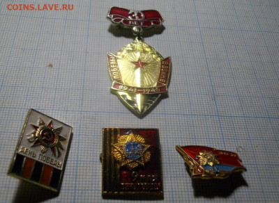 ЗНАКИ ДЕНЬ ПОБЕДЫ СССР 4ШТ.До 28.06.20.в 22.00мск - IMGP4411.JPG