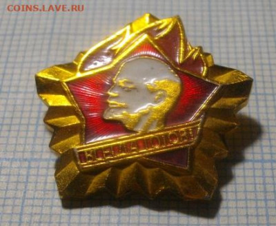 ЗНАК ВСЕГДА ГОТОВ СССР.До 28.06.20.в 22.00мск - IMGP4416.JPG