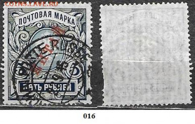 Русский Китай 1907. ФИКС. №16 - Китай 16