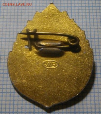 ЗНАК ДРУГ ПРИРОДЫ СССР.До 28.06.20.в 22.00мск - IMGP4426.JPG