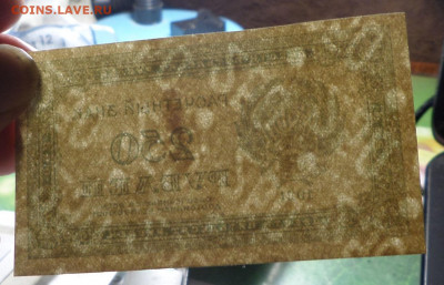 250руб 1921г. до 25.06.20г. в22-00 - SAM_1707.JPG