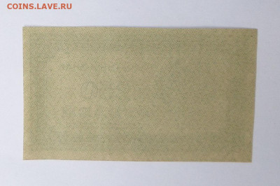 250руб 1921г. до 25.06.20г. в22-00 - SAM_1701.JPG