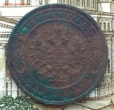 Кладовая копейка 1916 года до 27 июня 22:30 мск - 1 коп 1916 (2).JPG