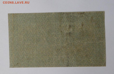 500руб 1921г. до 25.06.20г. в 22-00 - SAM_1702.JPG
