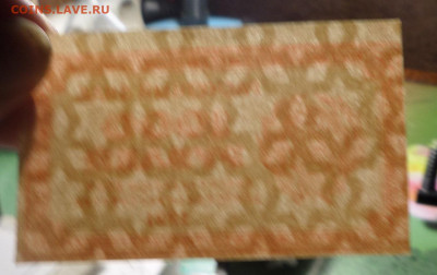 1000руб 1921г. до 25.06.20г. в22-00 - SAM_1708.JPG