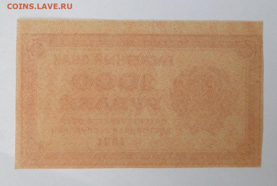 1000руб 1921г. до 25.06.20г. в22-00 - SAM_1703.JPG