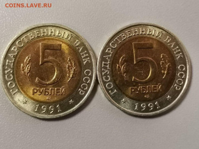 Красная книга: 5р 1991г. Филин и Козел, до 28.06 - СЧ Филин и Козел-2