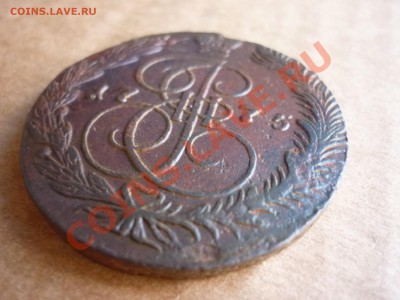 5 копеек 1775 ЕМ - P1040523.JPG