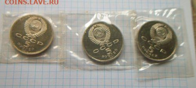 12 Пятирублевых монет СССР. В запайках.Пруф. До 25.06.2020 - 100_7603.JPG
