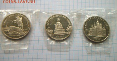 12 Пятирублевых монет СССР. В запайках.Пруф. До 25.06.2020 - 100_7602.JPG