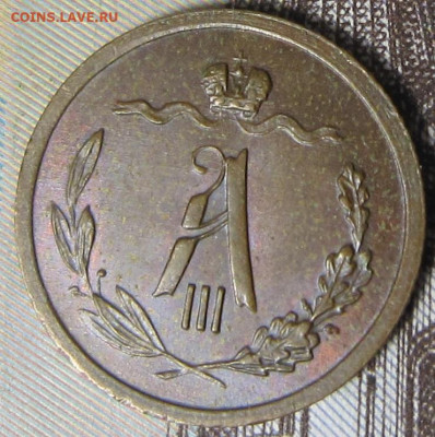 2 копейки 1886 г. - 1886 1
