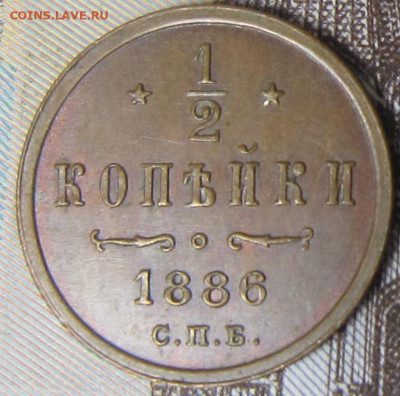 2 копейки 1886 г. - 1886