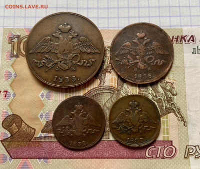 1,2,5,10 копеек, 1832-1838гг. 5 монет - AC656537-3ACC-4F5B-B80E-C5421E9F5238