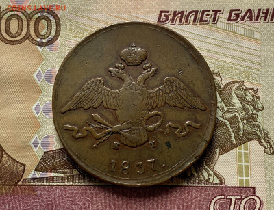 1,2,5,10 копеек, 1832-1838гг. 5 монет - FD22A683-BE6B-4116-A739-E3C207CBF8F0