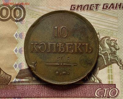 1,2,5,10 копеек, 1832-1838гг. 5 монет - 983D9AAD-DDDC-42C9-AC34-2FCA5F7F7CE4