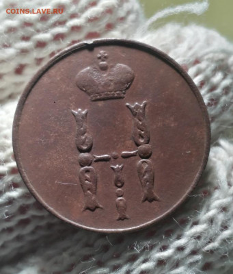 копейка 1853 ем - 53.2