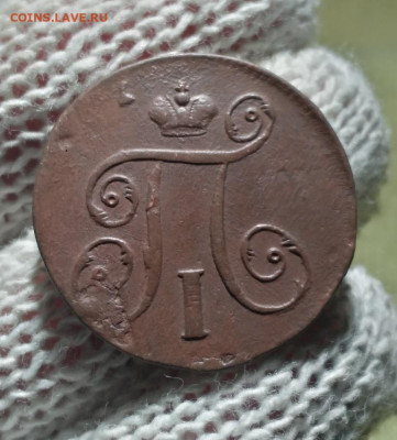 1 копейка 1798 ем - 1798.2