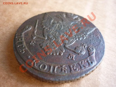 5 копеек 1776 ЕМ - P1040533.JPG
