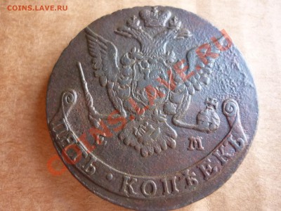 5 копеек 1776 ЕМ - P1040532.JPG