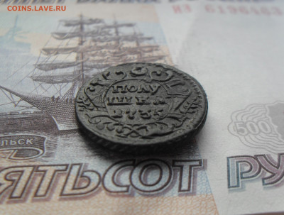 Полушка 1735 год перечекан. - SAM_0785.JPG