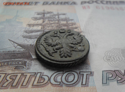 Полушка 1735 год перечекан. - SAM_0786.JPG