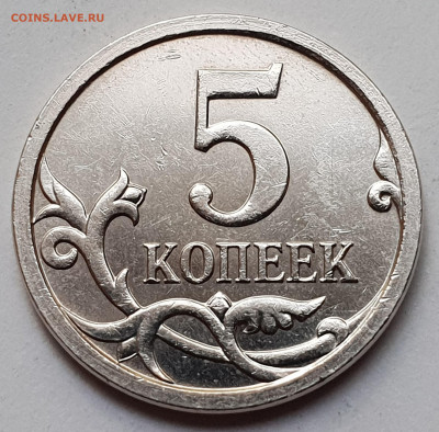 5 копеек 2007 ммд 5.11В очень редкая До 25.06 22:00 мск - 1