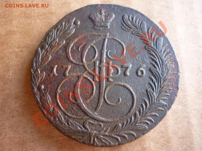 5 копеек 1776 ЕМ - P1040527.JPG