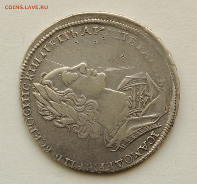 Рубль Пётр I 1723 год. аукцион короткий до 25.06 до 22:00 - DSC_2706.JPG
