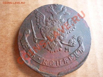 5 копеек 1777 ЕМ - P1040537.JPG