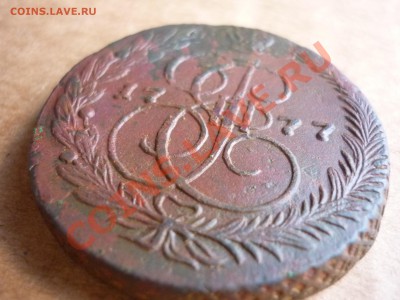 5 копеек 1777 ЕМ - P1040536.JPG