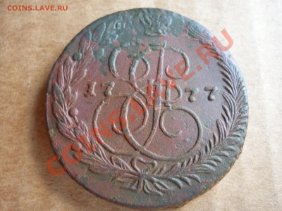 5 копеек 1777 ЕМ - P1040534.JPG