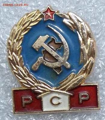 знак Компартия Перу-P.C.P. 25.06.20. 22:00 МСК - 100_2737.JPG