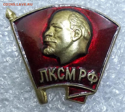 знак ЛКСМ РФ 25.06.20. 22:00 МСК - 100_2740.JPG